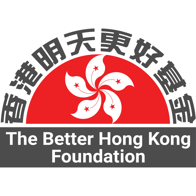 香港明天更好基金